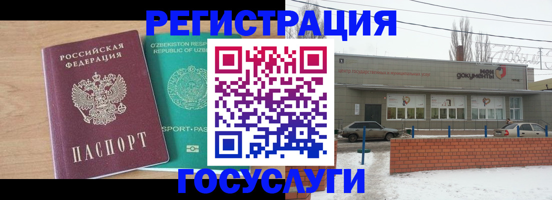 временная регистрация адрес в Тейково