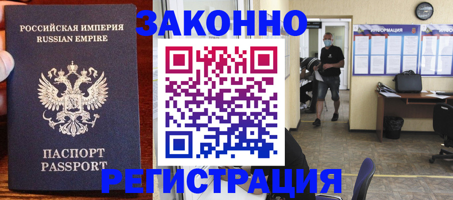 прописка штамп в Тейково