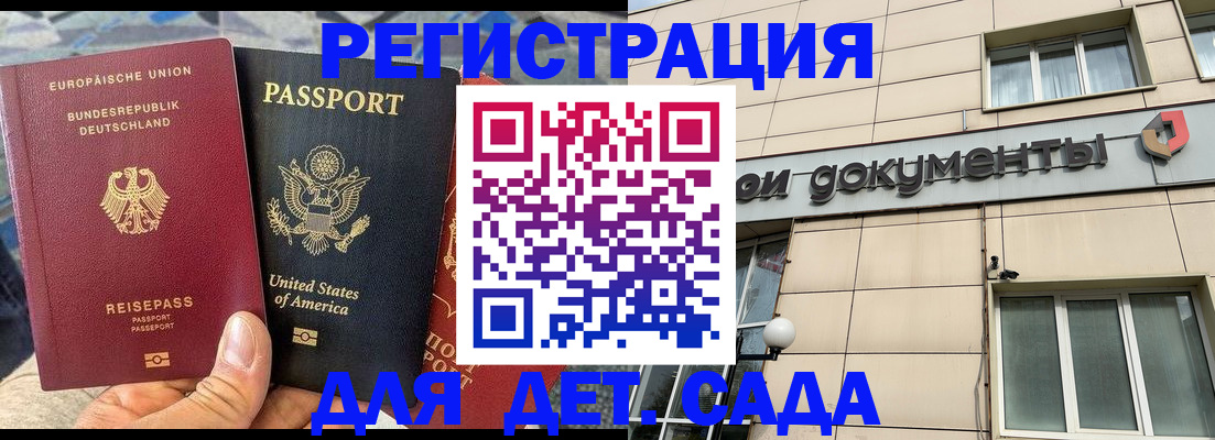 временная регистрация в квартире в Тейково