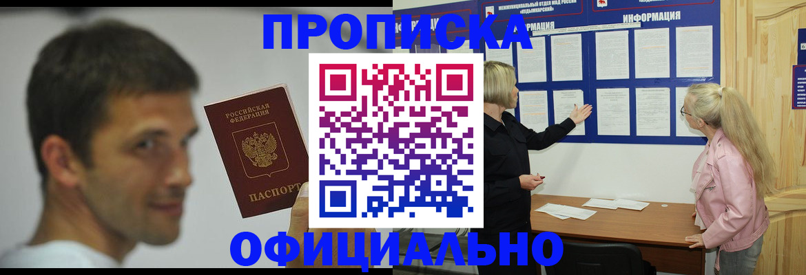прописка в квартире в Тейково