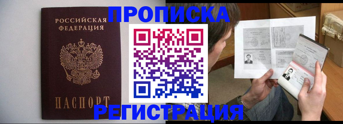 временная регистрация 2025 в Тейково