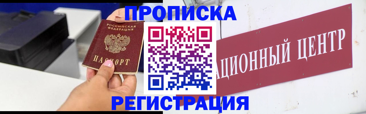 временная прописка в Тейково