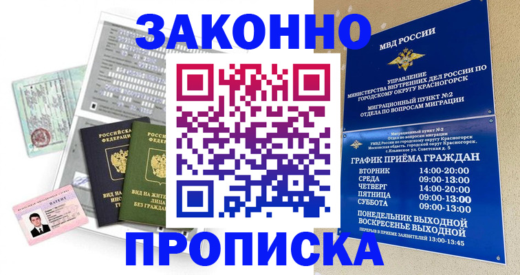найти адрес прописки в Тейково
