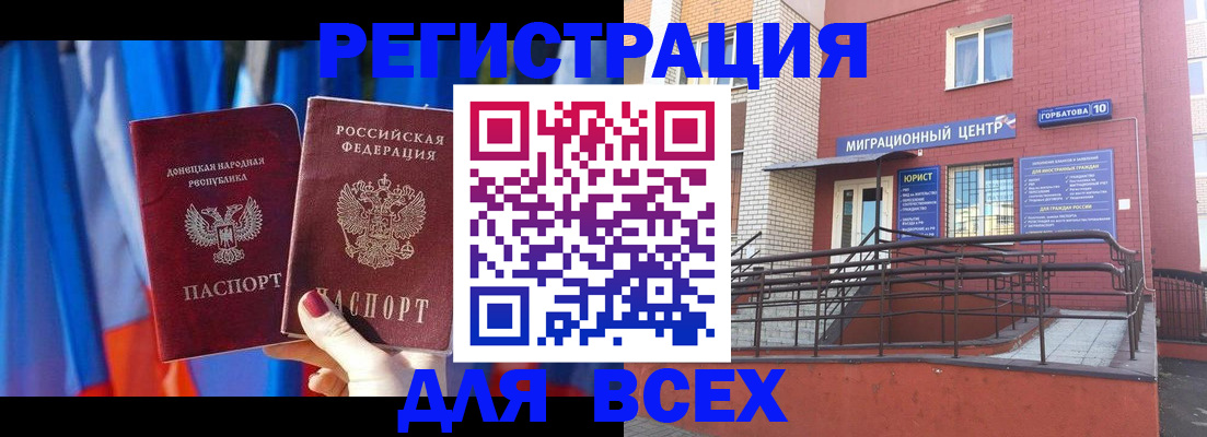временная регистрация в Тейково